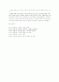 [형법사례]부작위범의 동치성과 보증인지위에 대한 사례문제 6페이지