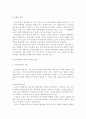 [형법사례]인과관계와 객관적 귀속 사례문제의 풀이 2페이지