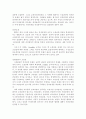 [형법사례]인과관계와 객관적 귀속 사례문제의 풀이 4페이지