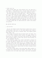 [형법사례]인과관계와 객관적 귀속 사례문제의 풀이 5페이지