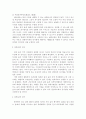[형법사례]인과관계와 객관적 귀속 사례문제의 풀이 7페이지