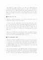 DELL 사에대해서 6페이지