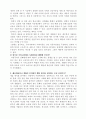 사회 불평등 3페이지