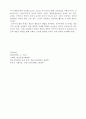 사회 불평등 5페이지