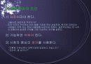 [방송학] 방송언어의 특성 4페이지