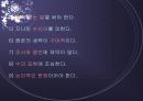 [방송학] 방송언어의 특성 5페이지