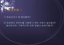 [방송학] 방송언어의 특성 6페이지