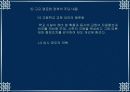[교육학개론] 고교평준화논쟁 5페이지