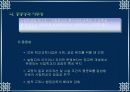 [교육학개론] 고교평준화논쟁 10페이지