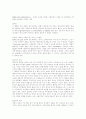 대리모(surrogate mother)에 대한 고찰 7페이지