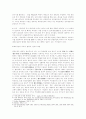 대리모(surrogate mother)에 대한 고찰 21페이지