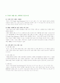 패밀리 레스토랑 VIPS의 성공요인을 찾아라! 2페이지