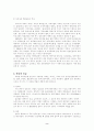 (약물남용) 약물남용의 실태와 현행 약물정책의 문제점과 해결방안 2페이지