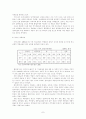 (약물남용) 약물남용의 실태와 현행 약물정책의 문제점과 해결방안 7페이지