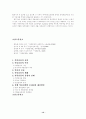 (약물남용) 약물남용의 실태와 현행 약물정책의 문제점과 해결방안 12페이지