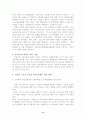 (비정규직 노동자) 비정규직 노동자의 실태와 문제점 및 해결방안 9페이지