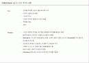 [마케팅이론]인터뷰 기법 10페이지