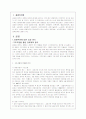 국민의 정부(김대중 대통령 집권정부)에 대한 정책 평가 2페이지