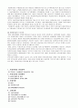 (여성복지) 여성과 산재․고용 보험 9페이지