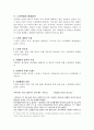 (노인문제) 노인학대의 실태와 문제점 및 해결방안 6페이지