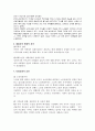 (노인문제) 노인학대의 실태와 문제점 및 해결방안 7페이지