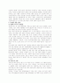 (사회문제) 낙태의 실태와 문제점 및 해결방안 2페이지