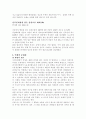 (사회문제) 낙태의 실태와 문제점 및 해결방안 3페이지