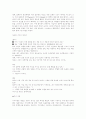 정보[情報, information] 4페이지
