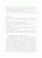 (가족복지) 가정폭력의 유형과 원인 및 해결방안 13페이지