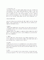 (청소년문제) 청소년비행의 실태와 청소년 비행 관련법 5페이지