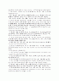 (청소년문제) 청소년비행의 실태와 청소년 비행 관련법 11페이지