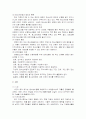 (청소년문제) 청소년비행의 실태와 청소년 비행 관련법 14페이지
