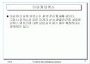 화일의 인덱스 구조 17페이지