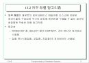 질의 처리와 질의 최적화를 위한 알고리즘 5페이지