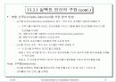 질의 처리와 질의 최적화를 위한 알고리즘 9페이지