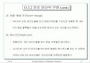 질의 처리와 질의 최적화를 위한 알고리즘 11페이지