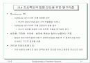 질의 처리와 질의 최적화를 위한 알고리즘 12페이지