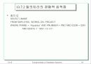 질의 처리와 질의 최적화를 위한 알고리즘 24페이지