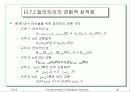 질의 처리와 질의 최적화를 위한 알고리즘 30페이지