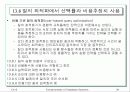 질의 처리와 질의 최적화를 위한 알고리즘 34페이지