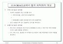 질의 처리와 질의 최적화를 위한 알고리즘 42페이지