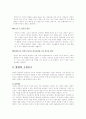 (아동복지) 입양의 실태와 문제점 및 해결방안 7페이지
