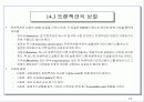 트랜잭션 처리 개념과 이론의 개요 19페이지