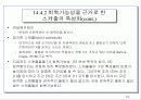 트랜잭션 처리 개념과 이론의 개요 24페이지