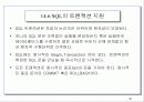트랜잭션 처리 개념과 이론의 개요 40페이지