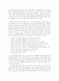 소수의 천재가 만들어 낸 문명 속에서 바보가 되어 가는 다수의 일반인 2페이지
