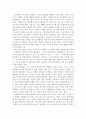 소수의 천재가 만들어 낸 문명 속에서 바보가 되어 가는 다수의 일반인 4페이지