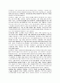 서울디지털포럼 2005 특집 다큐 유비쿼터스 4페이지