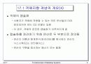 객체지향 데이타베이스의 개념 8페이지