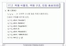 객체지향 데이타베이스의 개념 16페이지